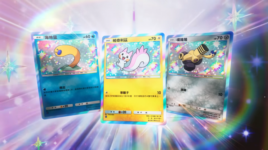 pokemon tcg pocket expansion shining revelry 3