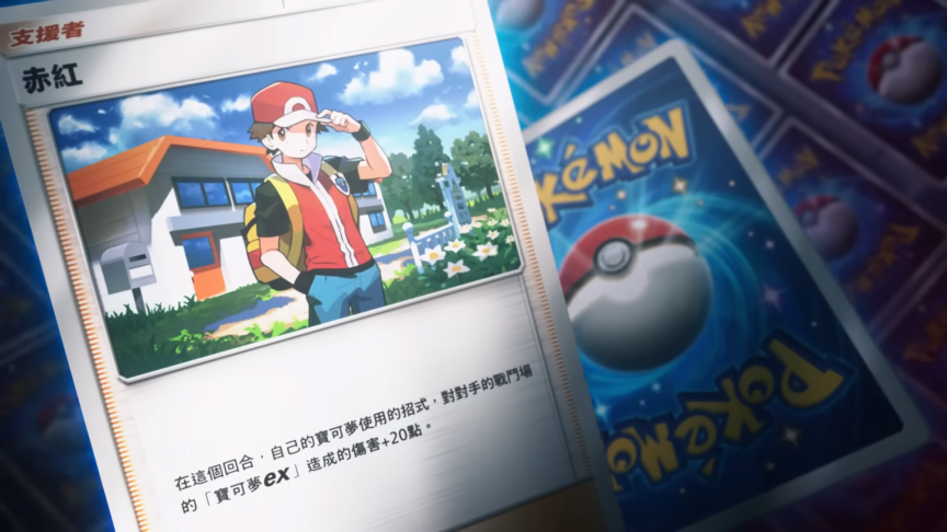 pokemon tcg pocket expansion shining revelry 6