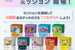 pokemon trading card game ex starter deck missions 00