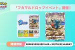 pokemon trading card game pocket gible card 00