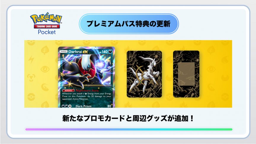 《Pokémon TCG Pocket》更新特級護照特典 完成任務可獲得特殊卡面達克萊伊ex