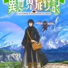 輕小說《素材採集家的異世界旅行記》宣布動畫化