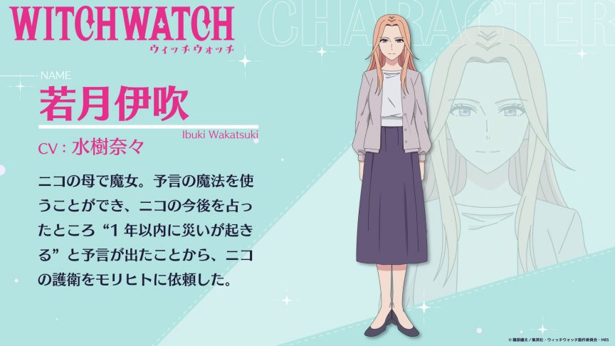 《WITCH WATCH 魔女守護者》動畫公開2位新角色與聲優 包括水樹奈々與小西克幸