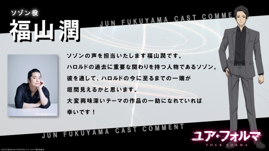 記憶縫線 YOUR FORMA ユアフォルマ 記憶縫線動畫化 花澤香菜配音動畫