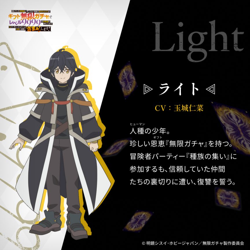 backstabbed in a backwater dungeon anime adaptation in fall 2025 debut 01