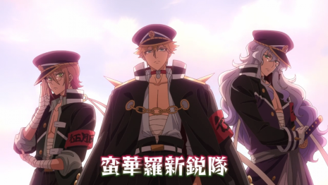 美男高校地球防衛部HIGH COLLAR！