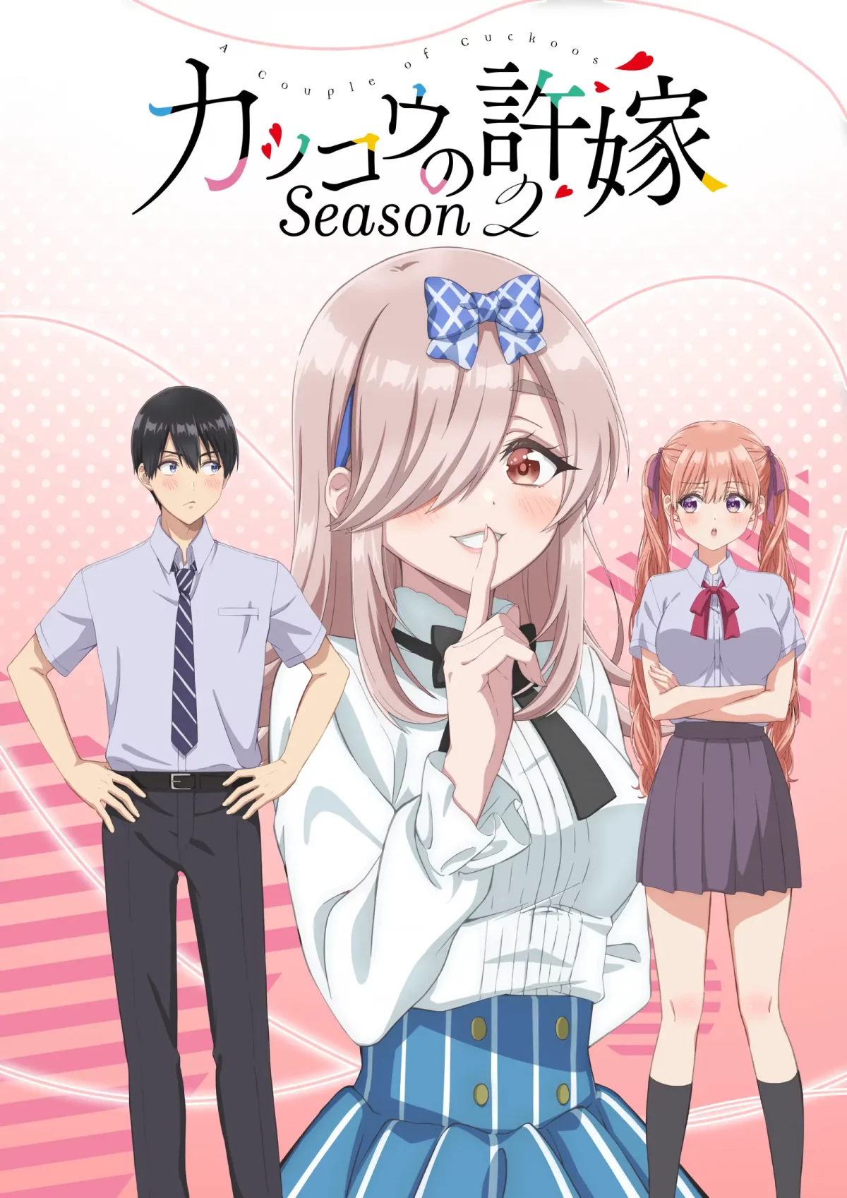 來源／カッコウの許嫁アニメ公式