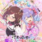 《忍者與殺手的同住日常》4月1日限定企劃 推出衍生作《忍者與殺手的魔法少女生活》