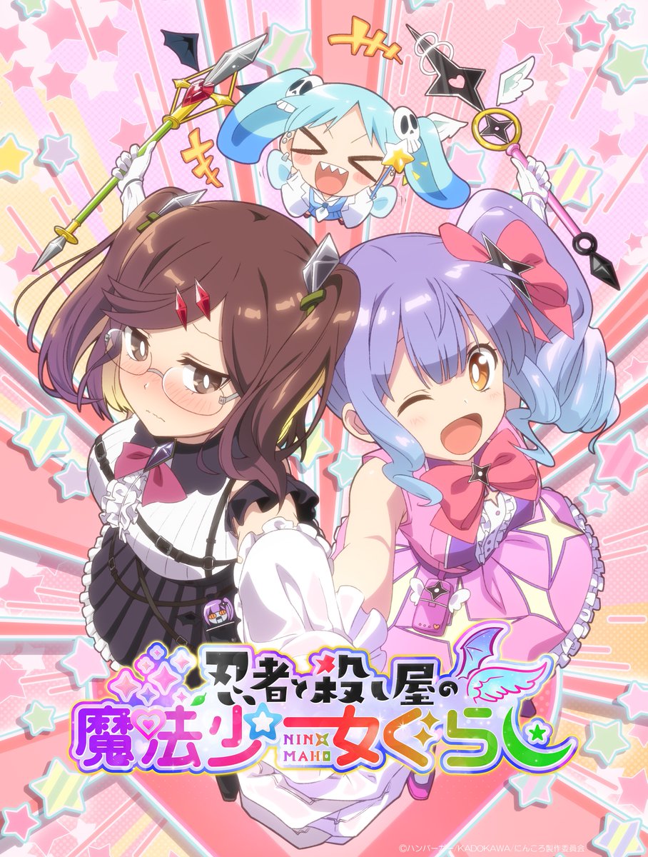 來源／TVアニメ『忍者と殺し屋のふたりぐらし』公式-X