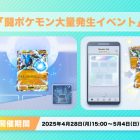 《Pokémon TCG Pocket》推出《鬥屬性寶可夢大量出現活動》有機會獲得「路卡利歐ex」、「怪力」