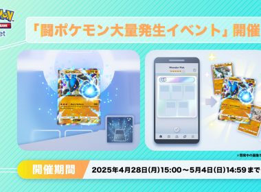 pokemon trading card game fighting type event april 2025 00