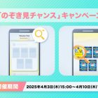 《Pokémon TCG Pocket》推出《偷透看活動》 得卡挑戰增加獲得卡牌機會