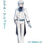 《Silent Witch 沉默魔女的祕密》動畫公開新角色與聲優 由中島良樹（中島ヨシキ）配音希利爾·艾仕利