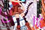Omae Gotoki ga Maou ni Kateru to Omouna anime announced 01