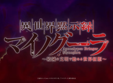 apocalypse bringer mynoghra anime 1st pv 00