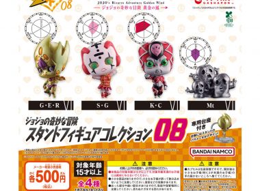 bandai gashapon jojos bizarre adventure stand figure collection 08 00