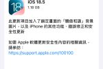 ios 18 5 updates 00