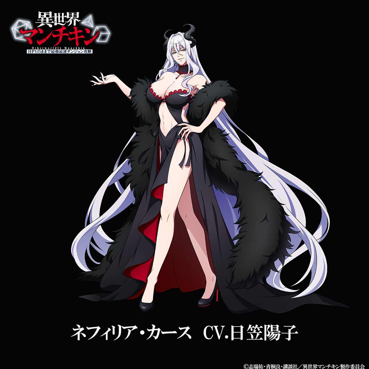 來源／『異世界マンチキンーHP1のままで最強最速ダンジョン攻略ー』TVアニメ公式-X