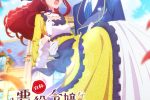 jisho akuyaku reijou na konyakusha no kansatsu kiroku anime adaptation in 2026 00