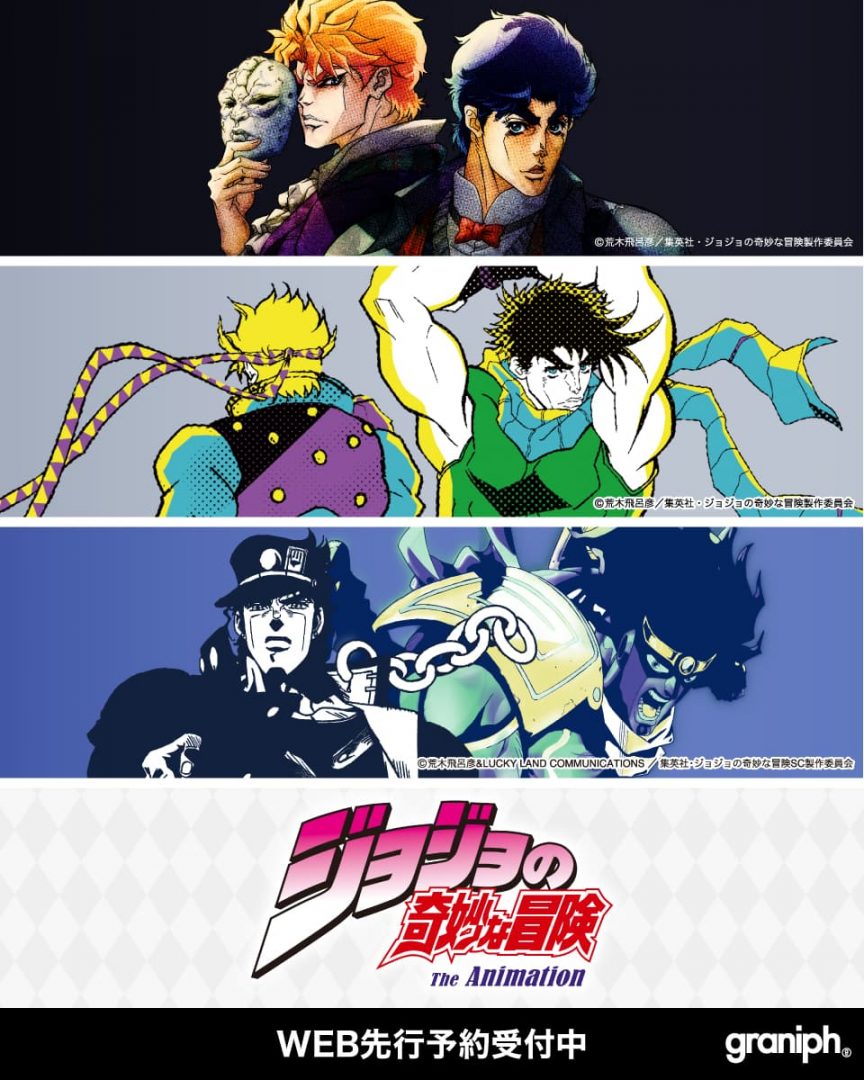 《JOJO的奇妙冒險》x graniph 再次聯名推出 1~3 部服飾與配件商品