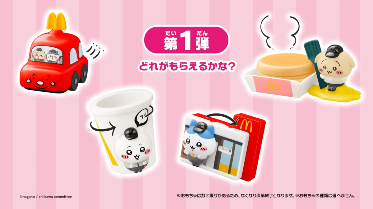 來源/マクドナルド公式(McDonald’s)