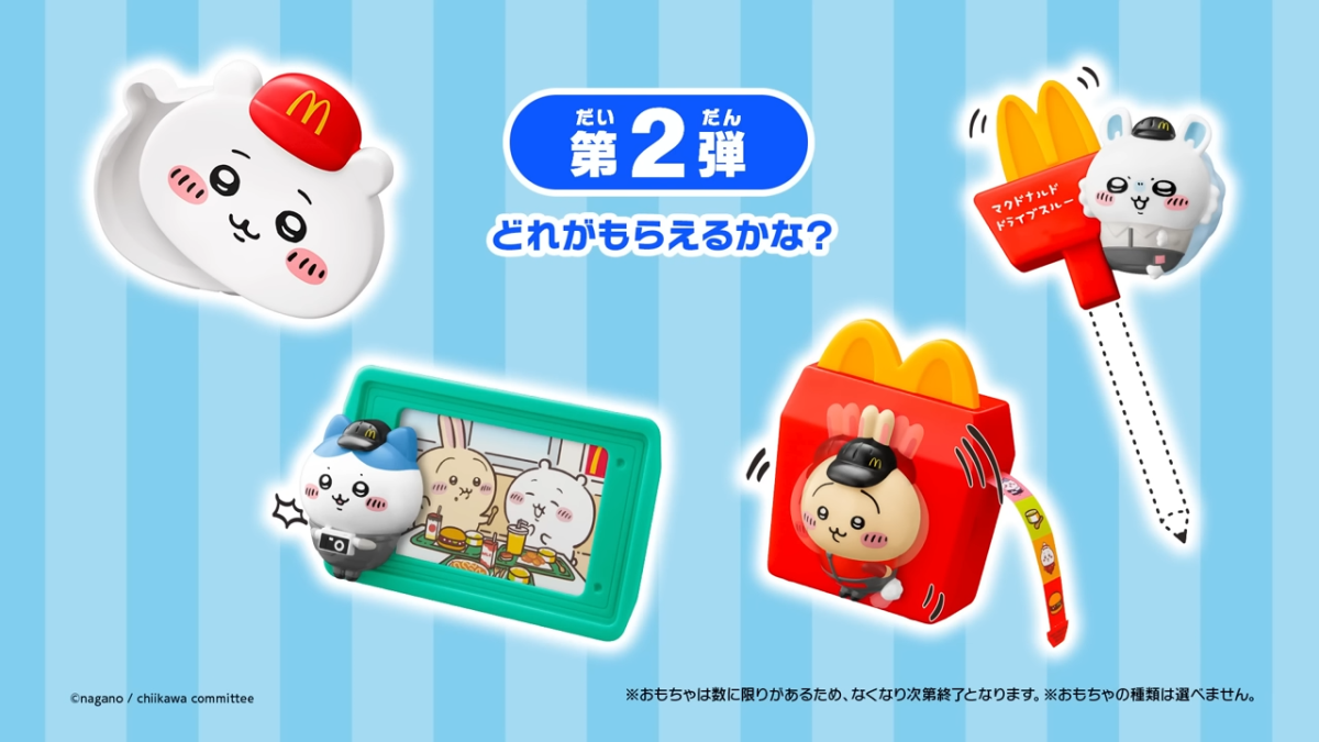 來源/マクドナルド公式(McDonald’s)