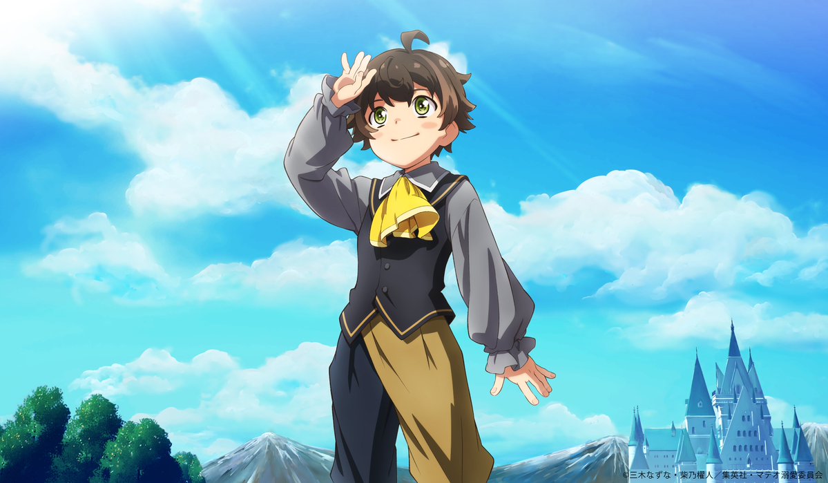 來源／TVアニメ「報われなかった村人A」公式-X