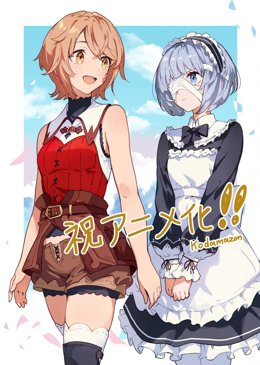 omae gotoki ga maou ni kateru to omouna anime announced 03