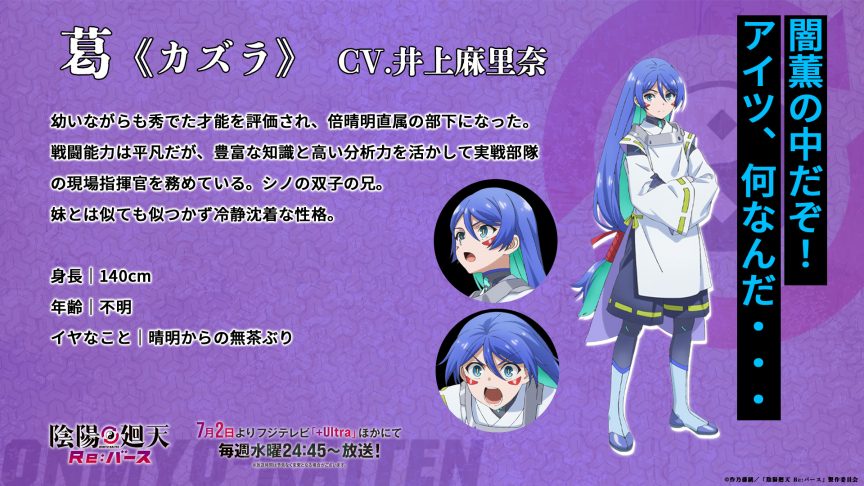 onmyo kaiten rebasu anime 2nd pv 03