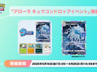 pokemon trading card game pocket alola ninetales card 00