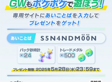 pokemon trading card game pocket golden week gift may 2025 00