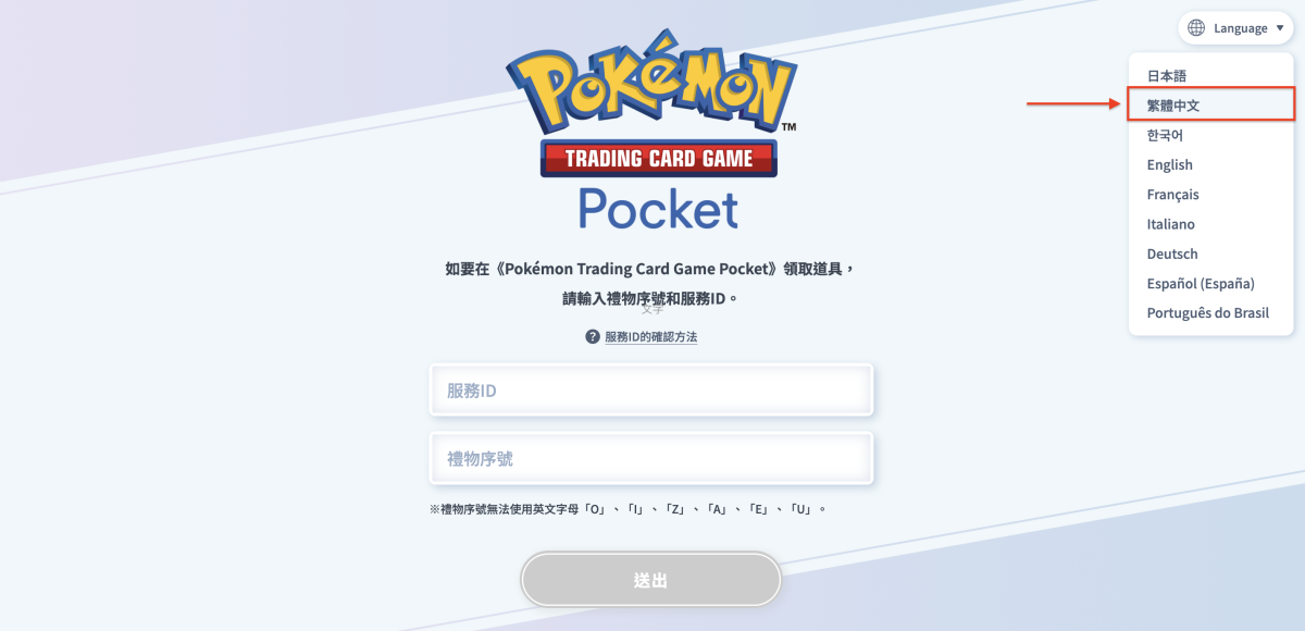 pokemon-trading-card-game-pocket-golden-week-gift-may-2025-2