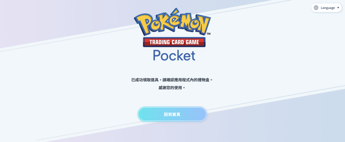 pokemon-trading-card-game-pocket-golden-week-gift-may-2025-4