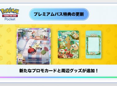 pokemon trading card game pocket new premium pass rewards mimikyu card may 2025 00