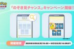 pokemon trading card game pocket sneak peek may 5 2025 00