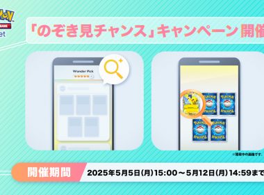pokemon trading card game pocket sneak peek may 5 2025 00
