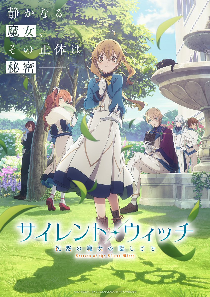 《Silent Witch 沉默魔女的祕密》動畫 公開第2彈宣傳PV與主視覺圖