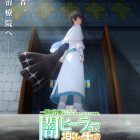 《瞬間治癒卻被當成廢物踢出隊伍的天才治療師》動畫 5/22 起將進入「王立治療院篇」