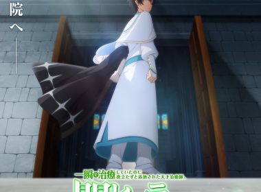 the brilliant healers new life in the shadows anime chapter 8 new visual pv 00