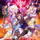 《強者的新傳說》動畫新聲優子安武人×日笠陽子擔任 並公開主題曲情報