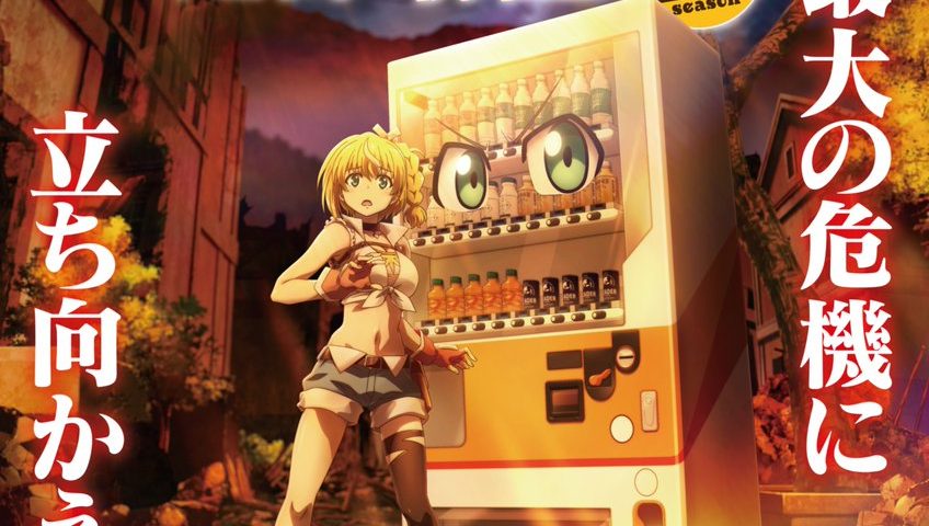 來源／アニメ「自動販売機に生まれ変わった俺は迷宮を彷徨う2nd Season」公式-X