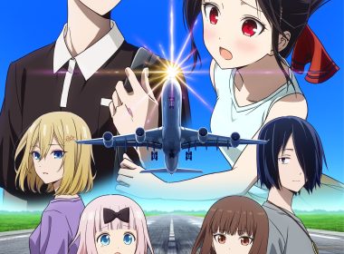 輝夜姬想讓人告白 邁向成人的步伐 かぐや様は告らせたい 輝夜姬想讓人告白 特別篇 赤坂明