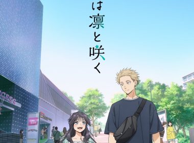《薰香花朵凜然綻放》動畫 7/5 起播出 公開第2彈主視覺圖與正式宣傳PV