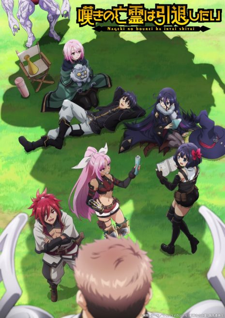 《嘆氣的亡靈想隱退 ~最弱獵人的最強隊伍育成術~》動畫公開第2季度前導視覺圖