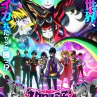 《涅庫羅諾美子的宇宙恐怖秀》動畫 7/1 播出 公開主視覺圖與正式宣傳PV