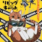 《NYAIGHT OF THE LIVING CAT 活屍貓之夜》動畫 7/7 起播出 公開主視覺圖與正式宣傳PV