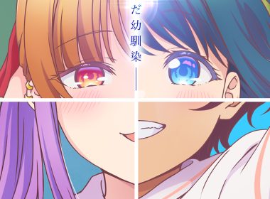osananajimi to wa rabu kome ni naranai anime 2nd teaser visual 00