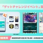 《Pokémon TCG Pocket》推出《得卡挑戰活動》 6/12 開始 可獲得「毒貝比」、「童偶熊」特典卡