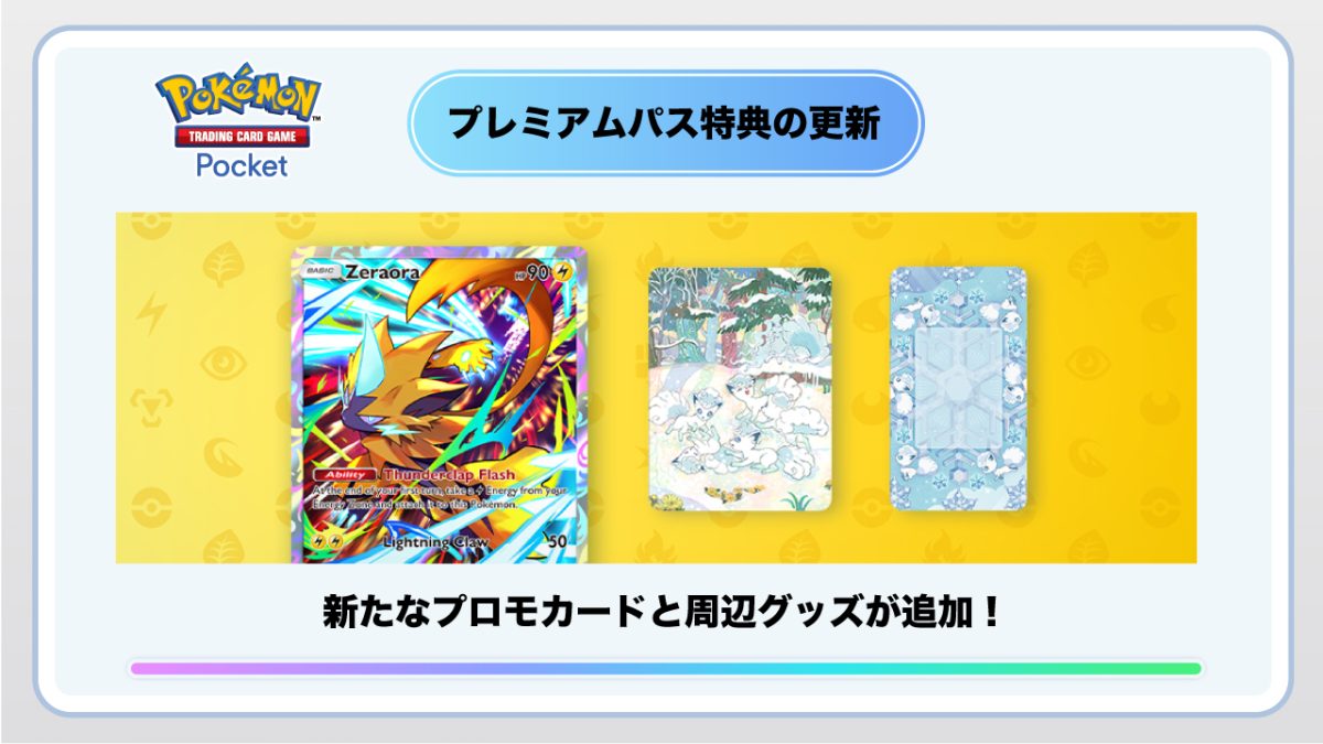 來源／ポケポケ【公式】-X