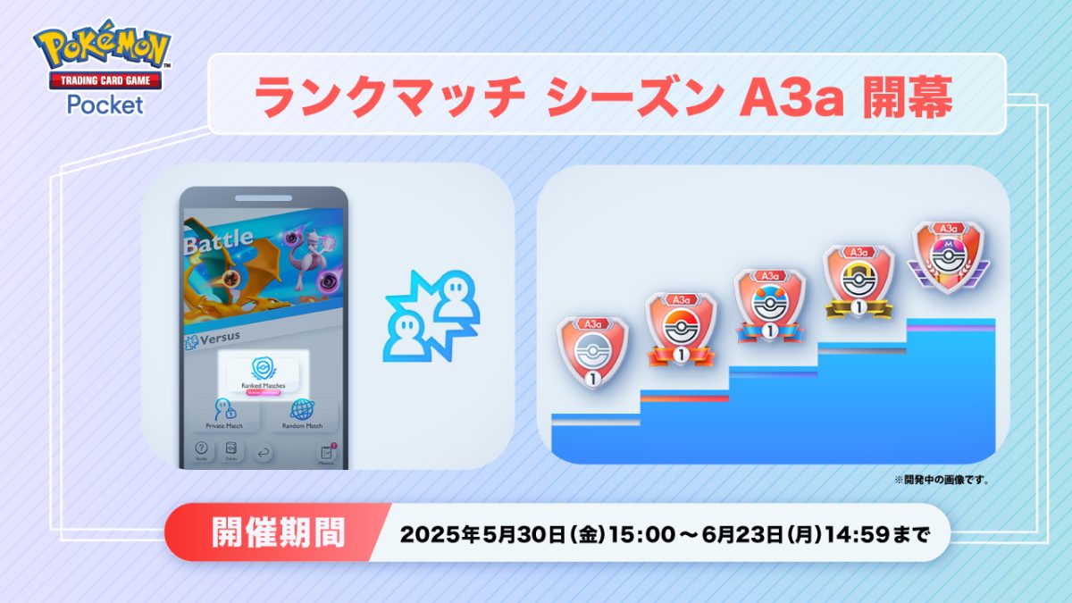 來源／ポケポケ【公式】-X